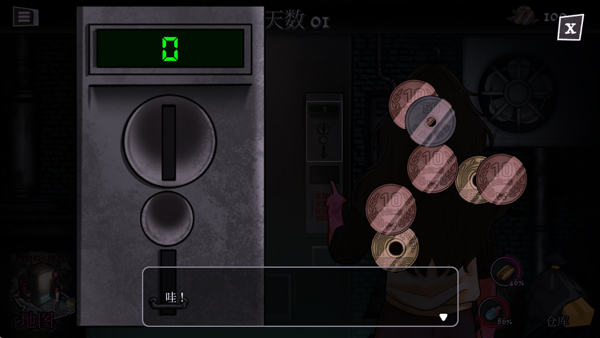 跨维度自动售货机汉化版