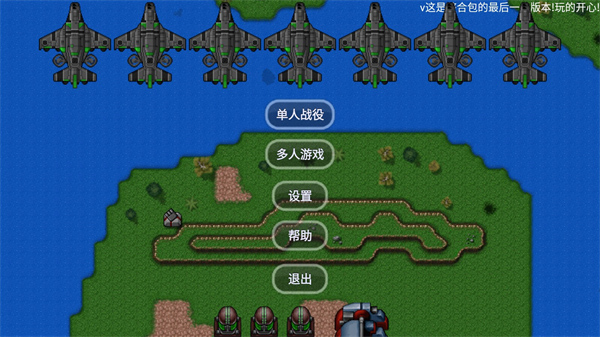 铁锈战争外国模组整合包