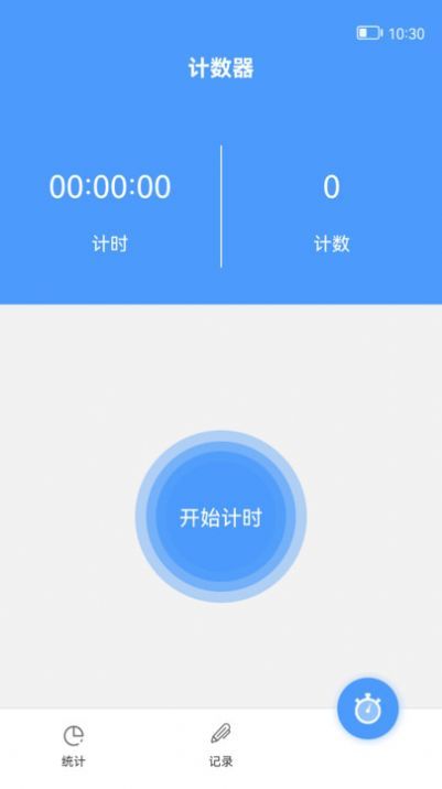 B跳绳计数器