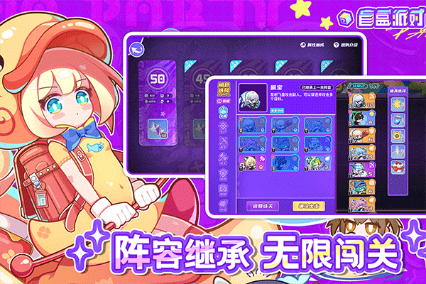 盲盒派对内置菜单游戏