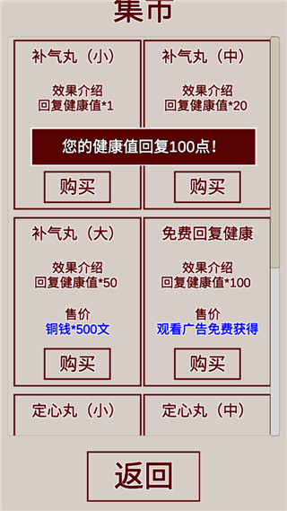 明朝人生养成记手机版