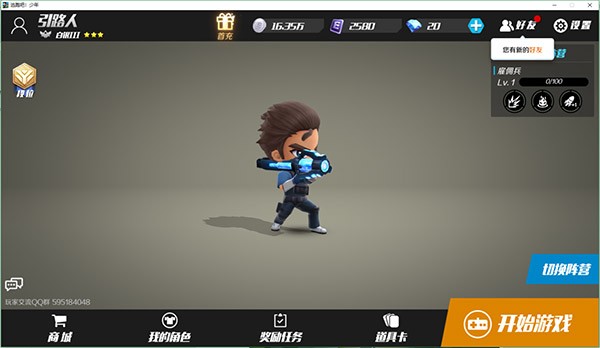 逃跑吧少年官服