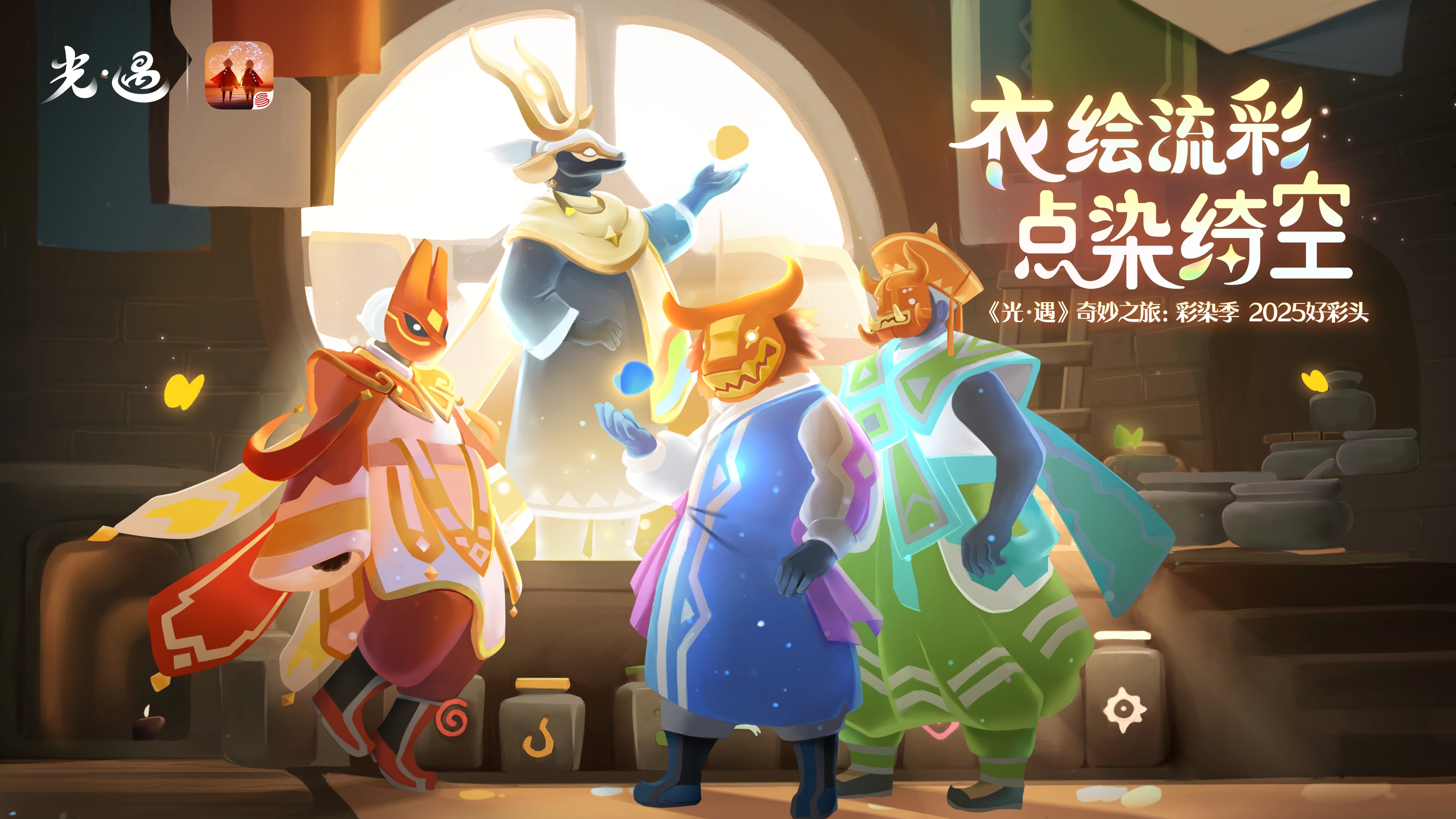 光遇北觅全物品版国际服