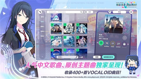 初音未来梦幻歌姬最新版游戏