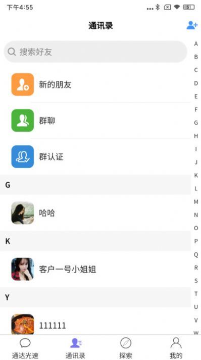 通达光速