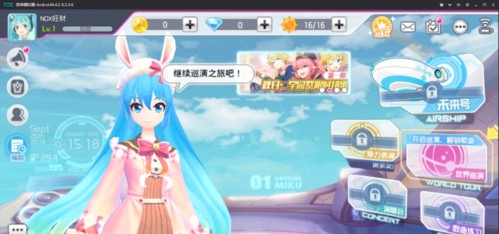 初音未来梦幻歌姬最新版