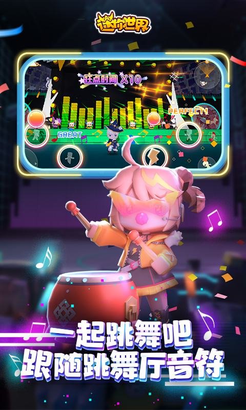 迷你世界雨林版本