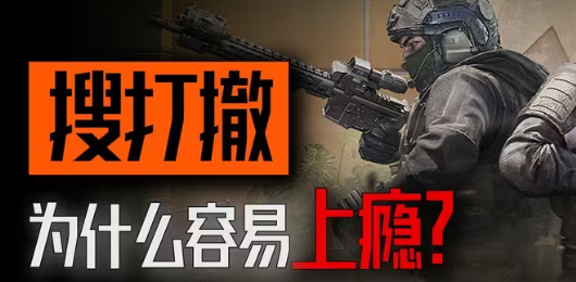 搜打撤游戏大全