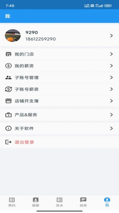 安德鲁