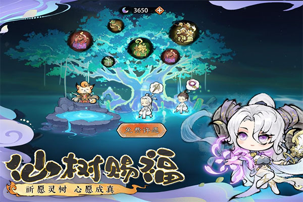 最强祖师无限仙玉版