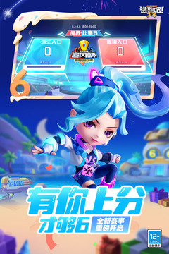 逃跑吧少年内置功能菜单