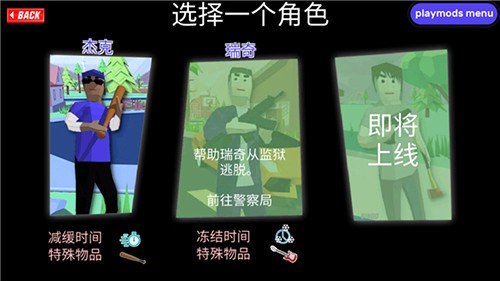 沙雕模拟器钢铁侠模组