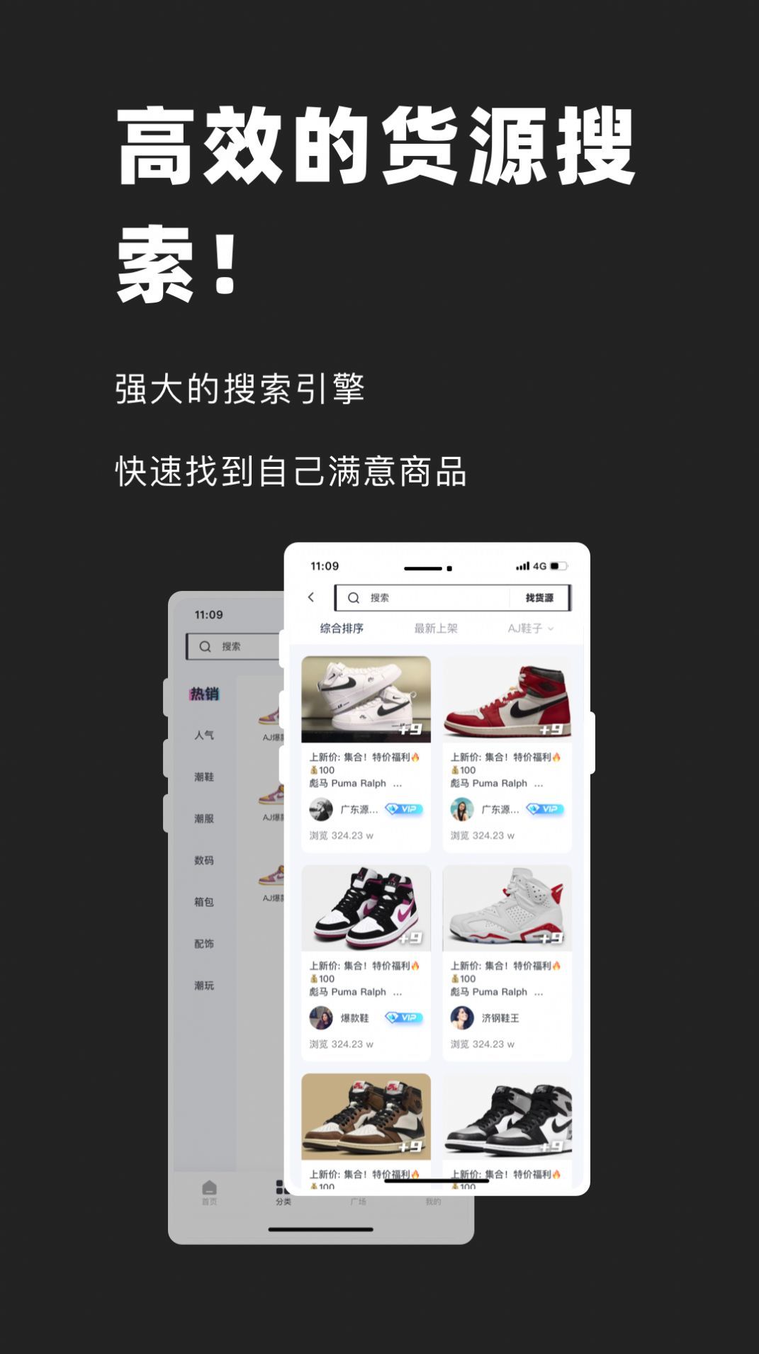 好货源