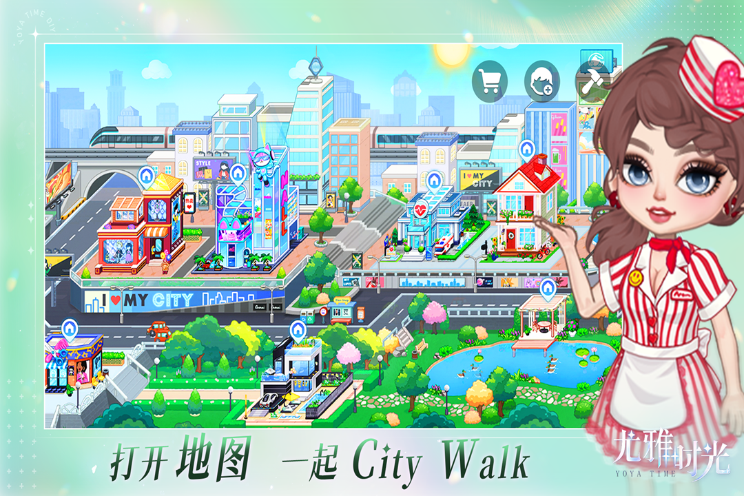 尤雅时光全解锁版