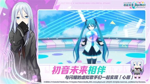 初音未来梦幻歌姬最新版游戏
