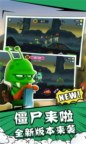 僵尸榨汁机免费版