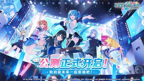 初音未来梦幻歌姬最新版游戏