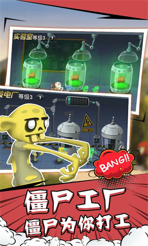 僵尸榨汁机免费版