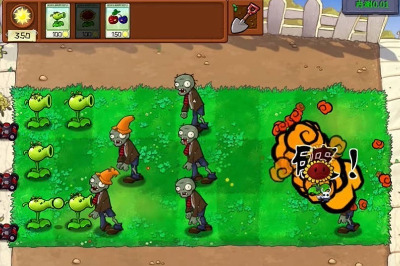 PVZ植物大战僵尸内鬼版