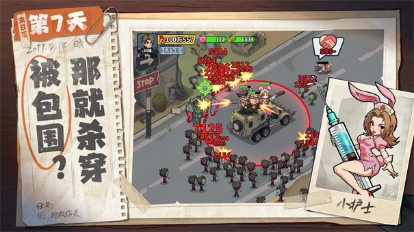 生存33天无限代金券版