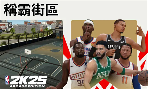 NBA2K25直装版