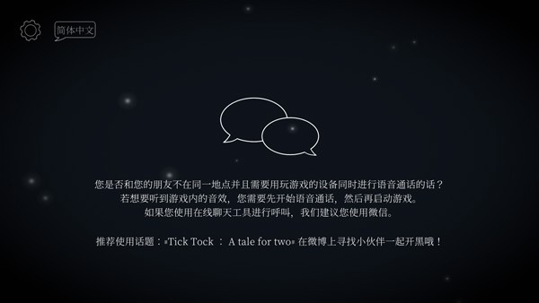 滴答滴答TickTock中文版