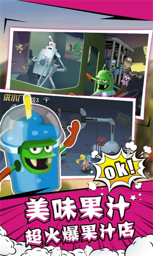 僵尸榨汁机免费版