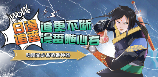 免费追漫的软件合集