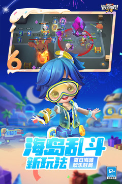 逃跑吧少年内置功能菜单