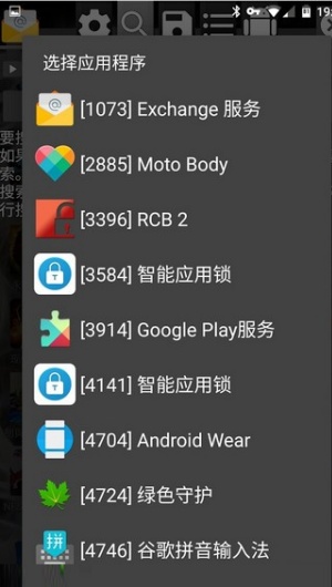 gg修改器免root自带脚本版