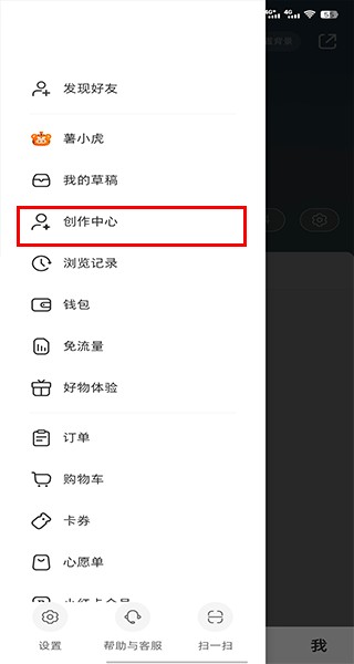 小红书商家版(小红书千帆)