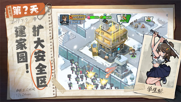 生存33天无限代金券版