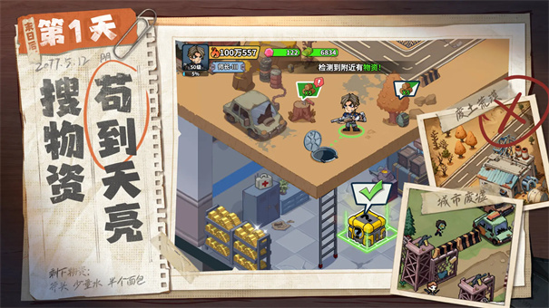 生存33天无限代金券版