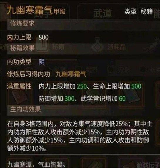 大侠立志传华为版