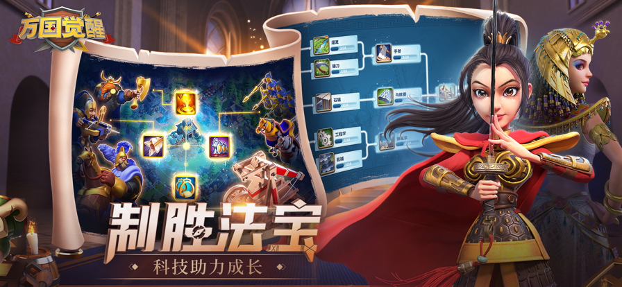 万国觉醒无限资源版