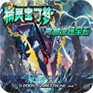 口袋妖怪究极绿宝石最新中文版