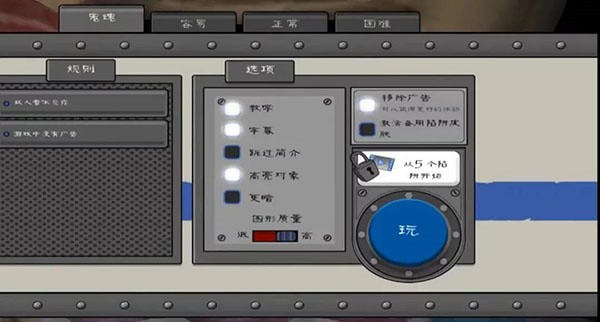 恐怖冰淇淋4中文版