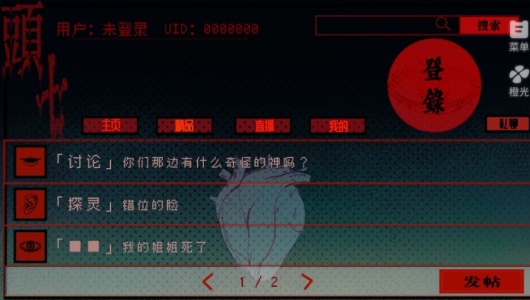 头七怪谈游戏安卓版