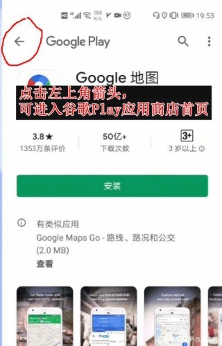 Gspace谷歌框架