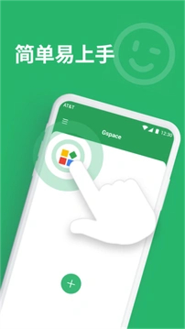 Gspace谷歌框架官方版