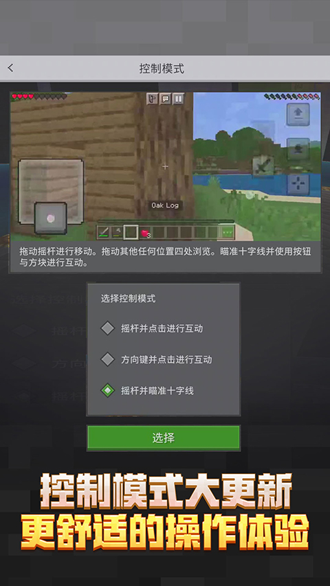 我的世界空岛生存手机版