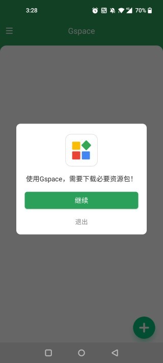 Gspace谷歌框架