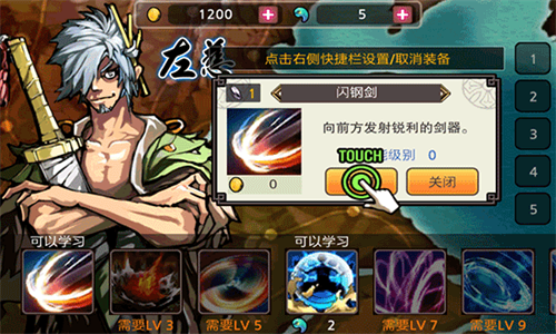 亡灵杀手夏侯惇手机版