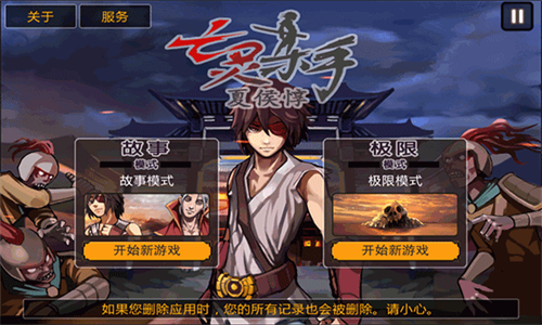 亡灵杀手夏侯惇手机版