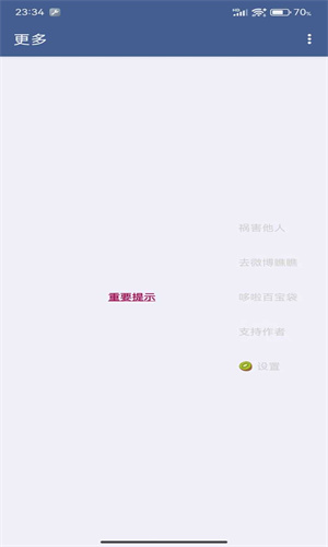 李跳跳派大星2.2正式版