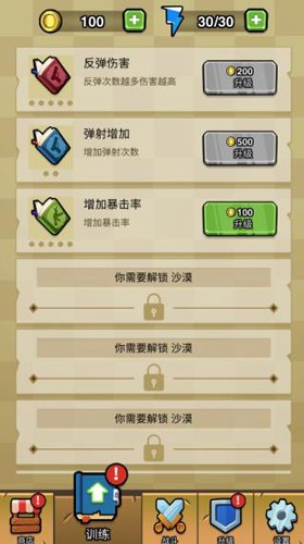 土豆兄弟手机版中文版