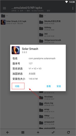 NP管理器旧版本