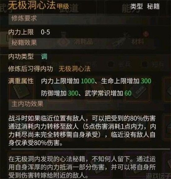 大侠立志传华为版