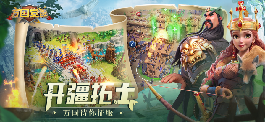 万国觉醒无限资源版