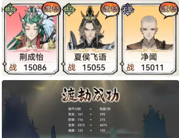 最强祖师网易版